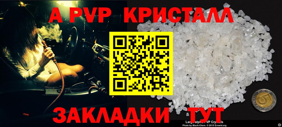 Alfa_PVP мука  Вход с VPN  A-PVP  Снежинск  Alpha-PVP Crystall  A PVP крисы CK 
