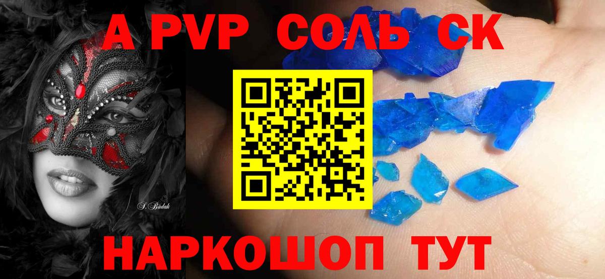 Alpha-PVP мука Снежинск