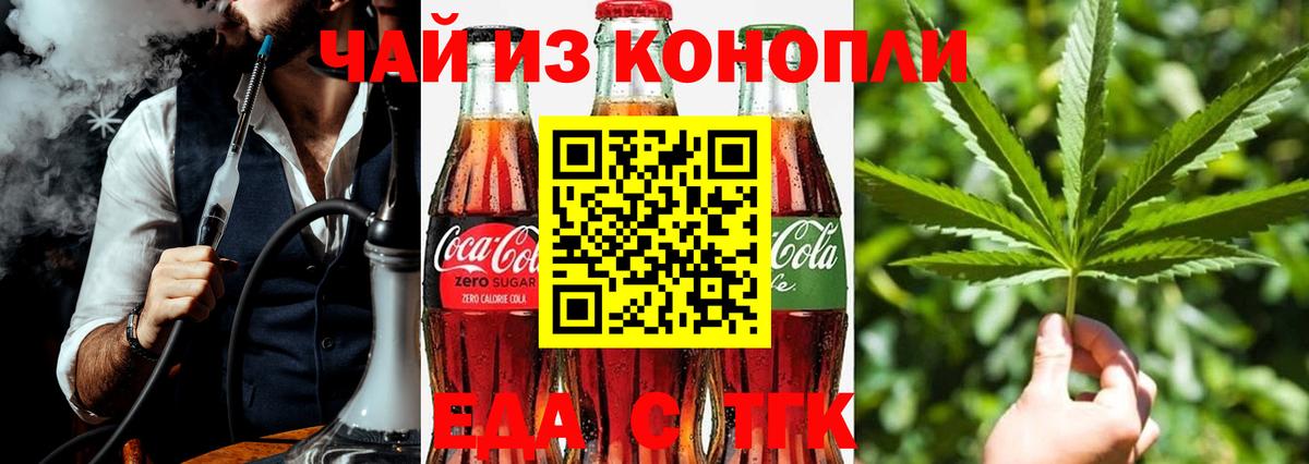 Canna-Cookies конопля  Вход с VPN  Снежинск 