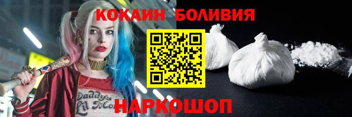 КОКАИН Перу  Cocaine  Кокаин 97%  Снежинск  Вход с VPN 