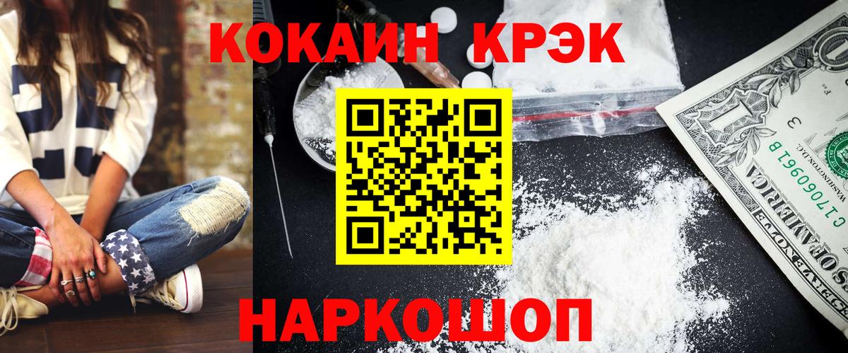 Снежинск  КОКАИН  NBOMe  ГАШИШ  Вход с VPN  Меф МЯУ МЯУ кристаллы 
