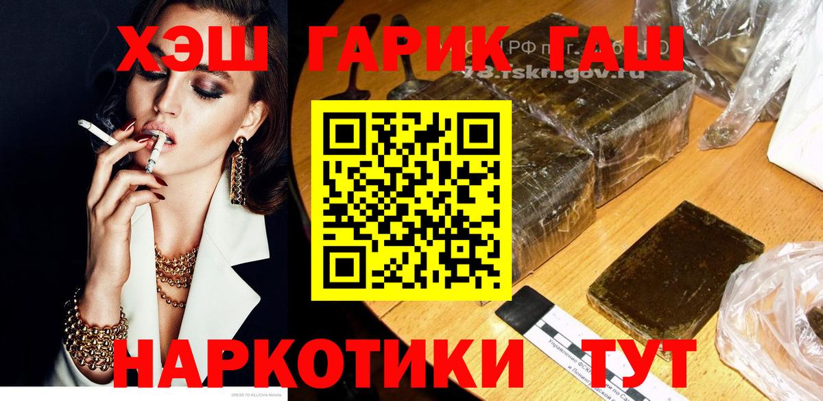 Гашиш гарик  Гашиш убойный  Снежинск  Вход с VPN 