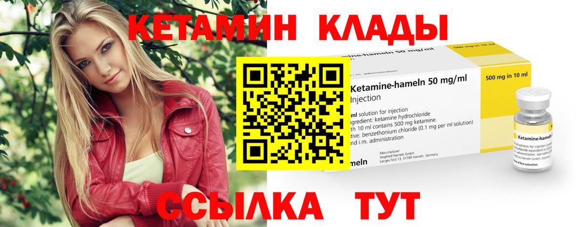 КЕТАМИН ketamine Снежинск