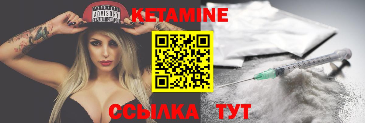 КЕТАМИН ketamine  Вход с VPN  Снежинск  КЕТАМИН ketamine 