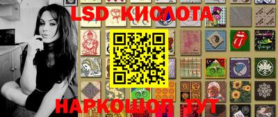 марки lsd Лесосибирск