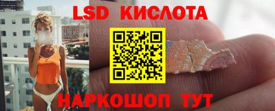 марки lsd Лесосибирск