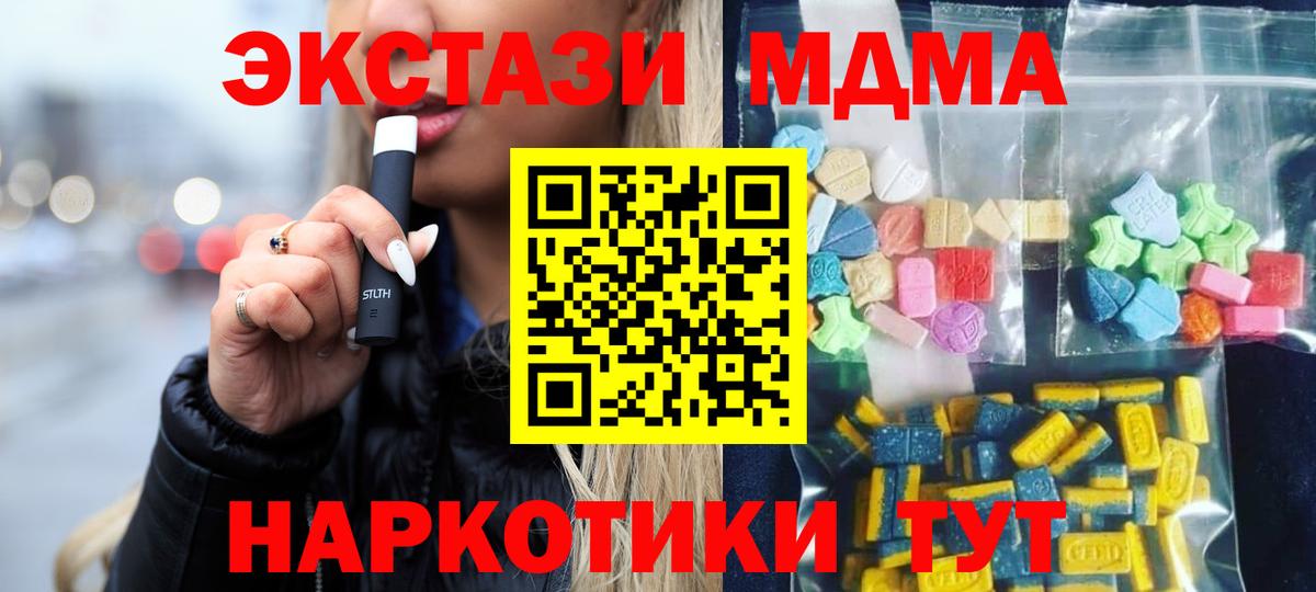 MDMA кристаллы Снежинск