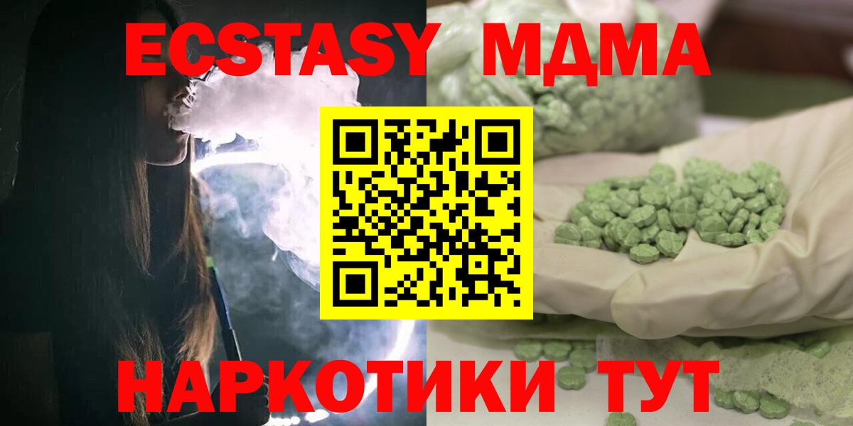 Снежинск  MDMA кристаллы  MDMA VHQ  Вход с VPN 