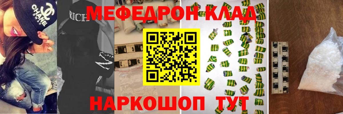 МЕФ кристаллы Снежинск