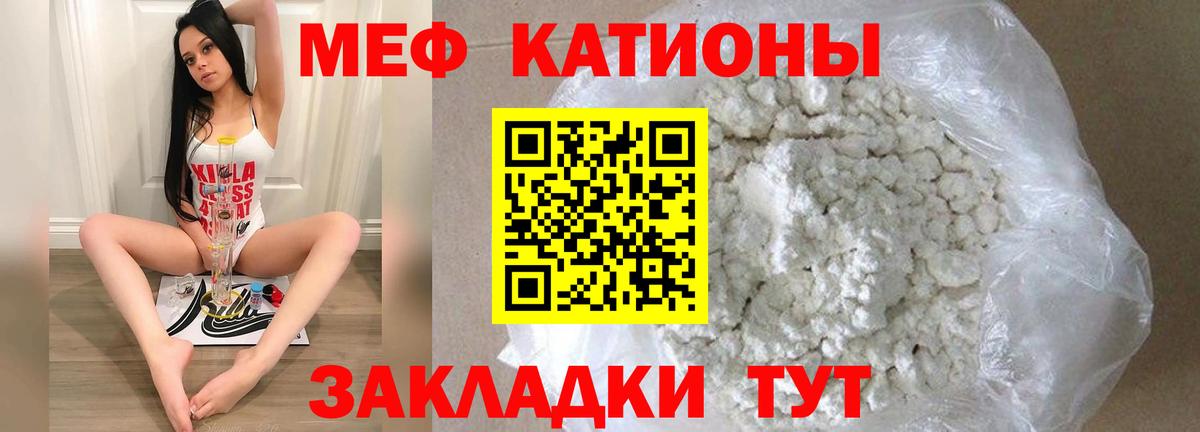 Меф мяу мяу  Вход с VPN  МЯУ-МЯУ мука  Снежинск 