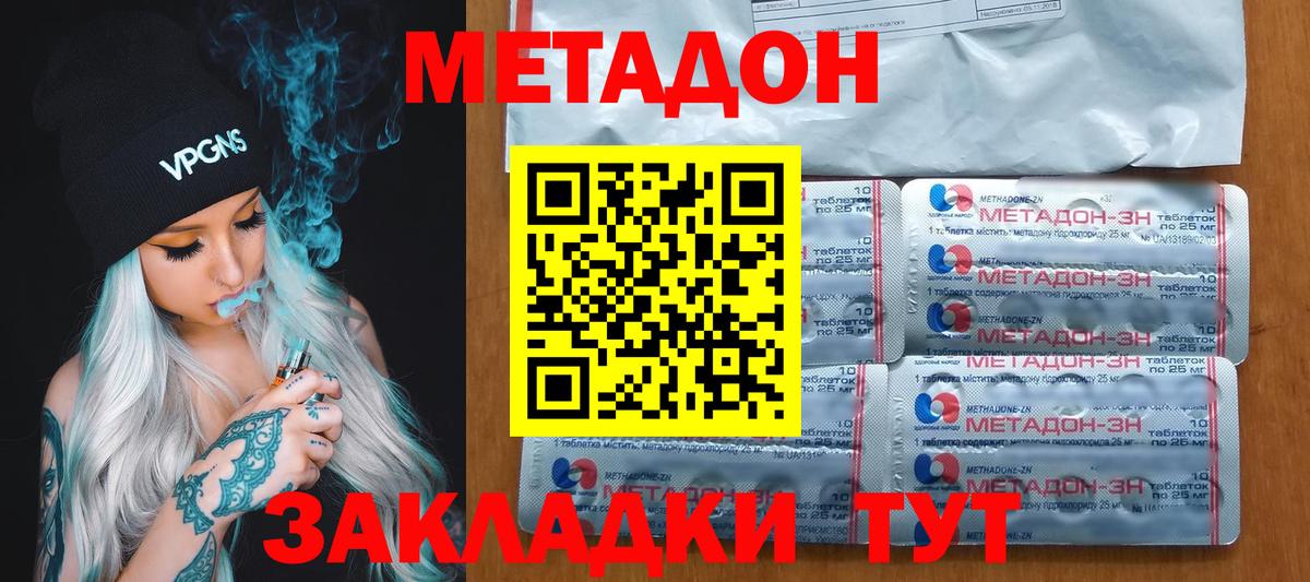 Снежинск  МЕТАДОН мёд  Вход с VPN  Метадон мёд 
