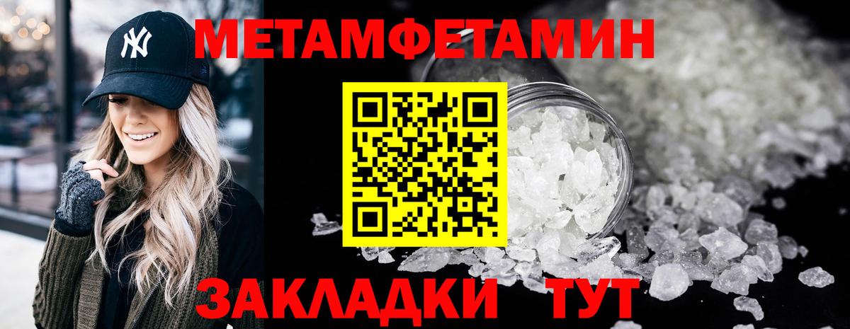МЕТАМФЕТАМИН винт Снежинск