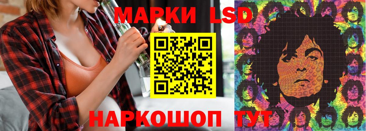 Снежинск  Наркотические марки  Вход с VPN  Наркотические марки 1500мкг 